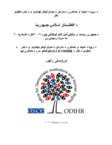 OSCE/ODIHR Election Support Team final report on the 20 August 2009 presidential and provincial council elections in Afghanistan (Pashto)