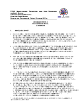 Observation of Early Parliamentary Elections in Kazakhstan, 15 January 2012: Interim Report