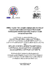 Armenia: Assessment of Amendments to the Election Code (Armenian)