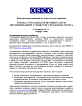 Supplementary Human Dimension Meeting on Combating Racism, Intolerance and Discrimination in Society through Sport, 19-20 April 2012: Information for Civil society (ru)