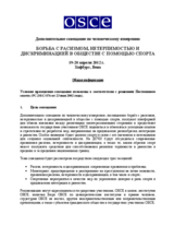 Supplementary Human Dimension Meeting on Combating Racism, Intolerance and Discrimination in Society through Sport, 19-20 April 2012: General guidelines (ru)