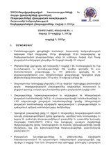 Armenia, Parliamentary Elections, 6 May 2012: Interim Report 1 (am)