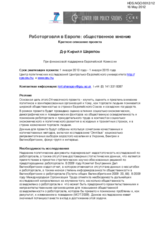 Public Knowledge and Attitudes towards Trafficking in Human Beings: Project Summary (funded by the European Commission)