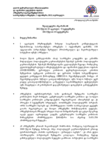 Georgia, Parliamentary Elections, 1 October 2012: Interim Report 