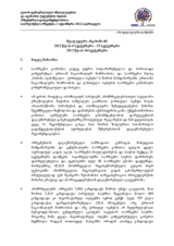 Georgia, Parliamentary Elections, 1 October 2012: Interim Report 2 (ge)