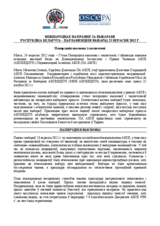 Belarus, Parliamentary Elections, 23 September 2012: Statement of Preliminary Findings and Conclusions (by)