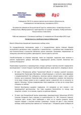 Intolerance of freedom of expression in Uzbekistan