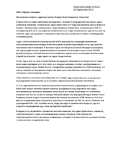 NGO "Vzglyad" newspaper