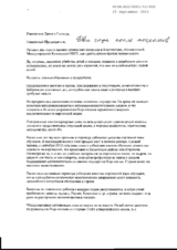 Two years after slaughter (massacre)