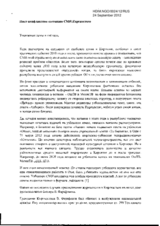 Post-conflict state of mass media in Kyrgyzstan