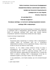 Working Session 1:  Freedom of Media