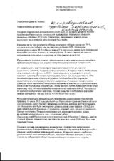 Unfair trials in Kyrgyzstan