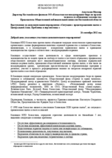 Situation with torture prevention in Kazakhstan:  problems and perspectives