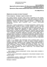 Situation with respect of rights of prisoners in Kazakhstan