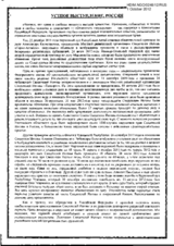 Religious Freedom Concerns in Russia