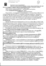 Equal opportunities for women and men.  Realization of OSCE action plan on support of gender equality