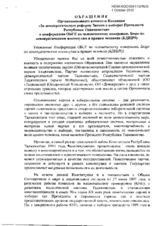 For democratic reform of the Law on Elections of the President of the Republic of Tajikistan