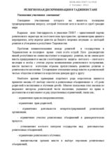 Religious discrimination in Tajikistan