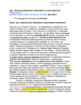 Preventing aggressive nationalism and chauvinism