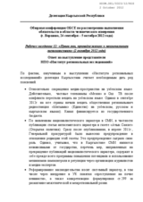 Right to Reply by Kyrgyzstan