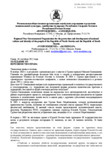 Rule of Law- terrorism