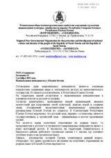 National minorities (in South Ossetia)