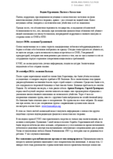 Torture in Kazakhstan