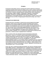 Belarus; Russian Federation