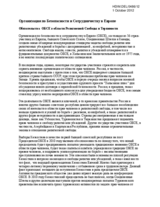 Obligations of OSCE in the area of Religious Freedom and Tolerance