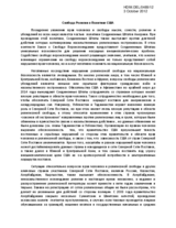 Freedom of Religion in politics of USA