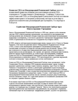 Promotion of international religious freedom through multilateral institutions