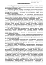 Democratic Elections