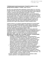 System of elections in Estonia