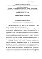 Let's Help America to Vote