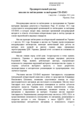 Interim Report of the CIS-EMO Election Monitoring Mission