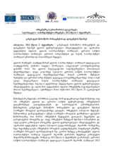 Georgia, Parliamentary Elections, 1 October 2012: Statement of Preliminary Findings and Conclusions (ka)