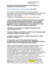 Human Rights Education