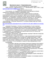 Rule of Law:  Prevention of Torture