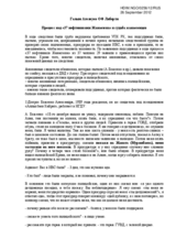 Trial "37 Oilmen" of Zhanaozen:  torture and other human rights violations