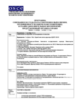 Human Dimension Implementation Meeting Warsaw, 24 September – 5 October 2012: Timetable (ru)