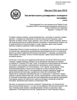 Closing Reinforced Plenary:  Any Other Business