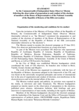 Organization of the monitoring and conditions for its conduct