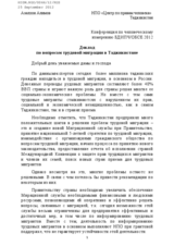 Report on labor migration in Tajikistan