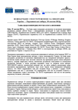 Ukraine, Parliamentary Elections, 28 October 2012: Statement of Preliminary Findings and Conclusions (uk)