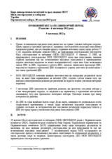Ukraine, Parliamentary Elections, 28 October 2012: Post-Election Interim Report (uk)