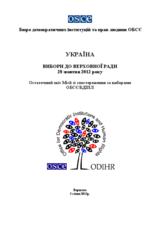 Ukraine, Parliamentary Elections, 28 October 2012: Final Report (uk)