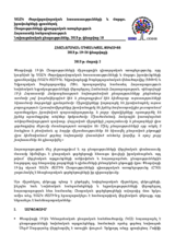 Armenia, Presidential Election, 18 February 2013: Post-Election Interim Report (hy)