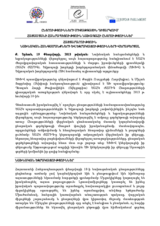 Armenia, Presidential Election, 18 February 2013: Statement of Preliminary Findings and Conclusions (hy)