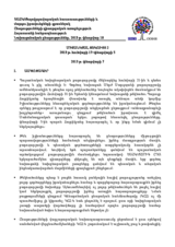 Armenia, Presidential Election, 18 February 2013: Interim Report 2 (hy)