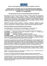 Information for organizers of side events (ru)
